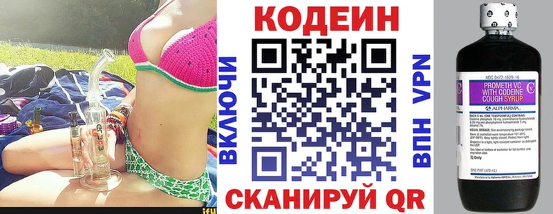МЕГА как зайти  закладка  Азнакаево  Кодеин Purple Drank 
