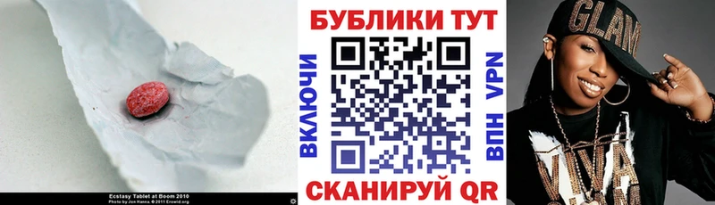 ЭКСТАЗИ 250 мг  купить   Азнакаево 